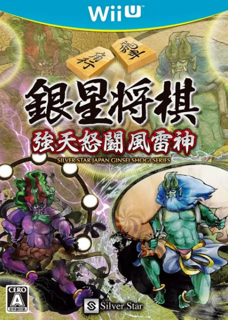 Ginsei Shougi - Kyoutendo Toufuu Raijin (Japan)